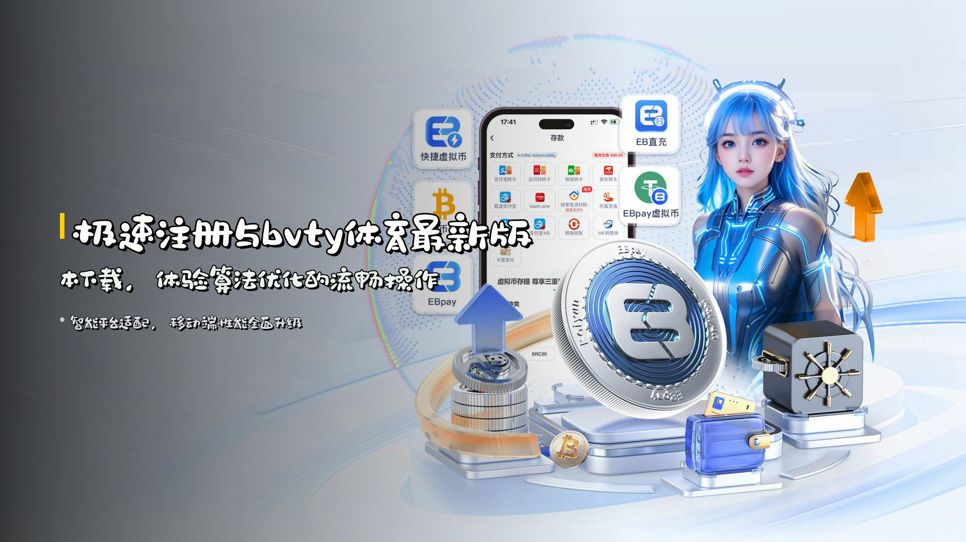 极速注册与<strong>bvty体育最新版本下载</strong>，体验算法优化的流畅操作