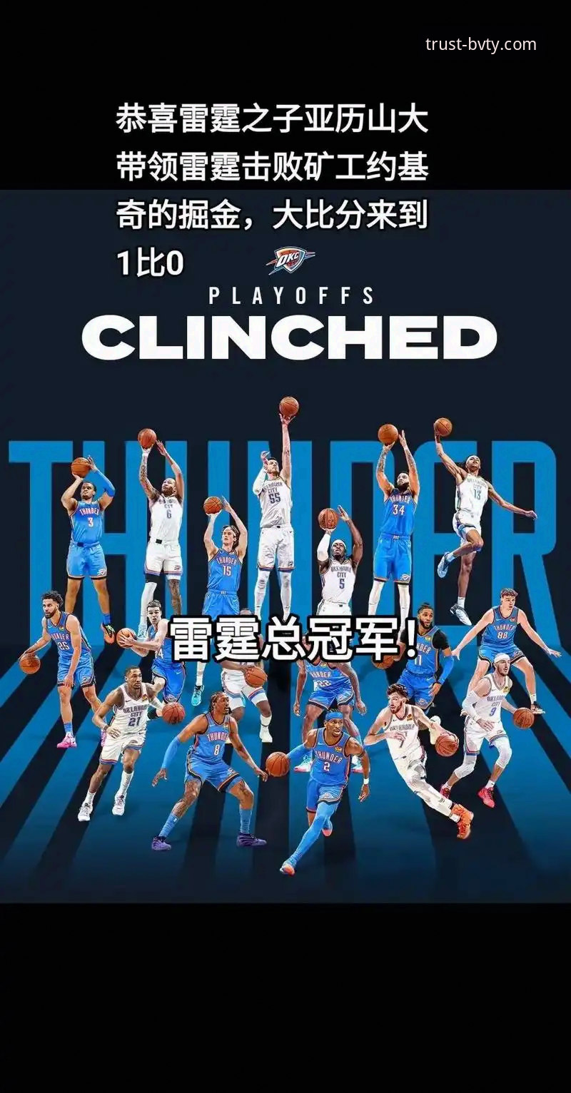 亚历山大47分加时制胜：雷霆险胜活塞的战术博弈详解