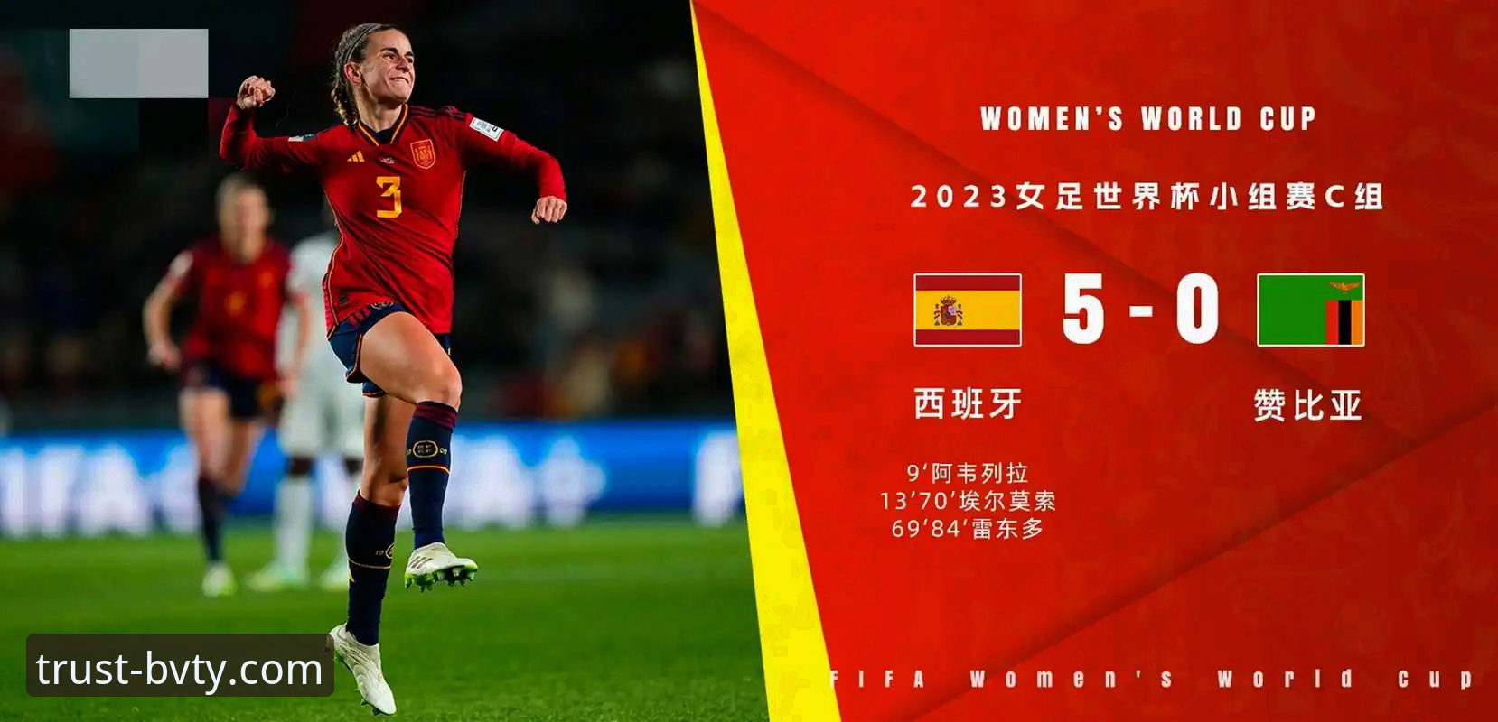 阿根廷5-0大胜赞比亚：一场战术盛宴与情感告别的完整观赛指南